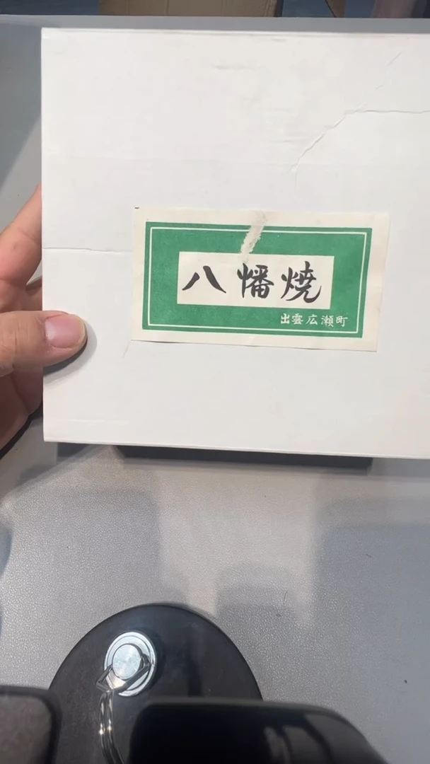 手工艺品琉璃吴****?99999999999999999999999999
