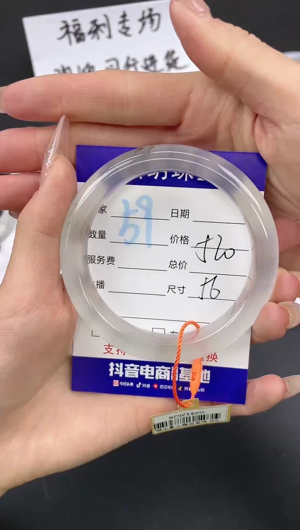 【闪购商品】石英质玉手镯未镶嵌59