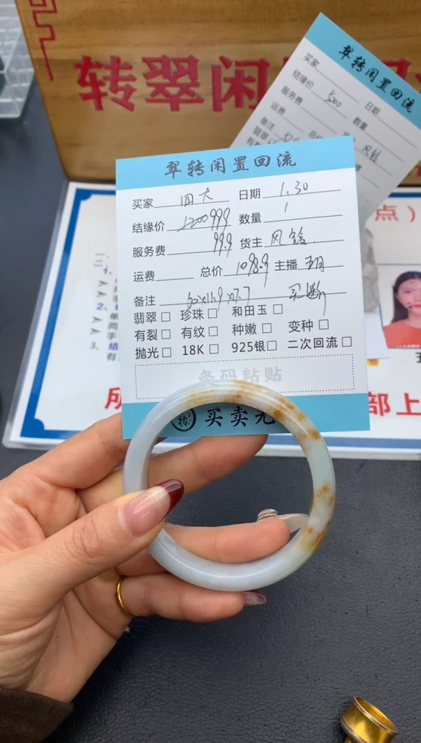 【闪购商品】翡翠手镯未镶嵌手镯