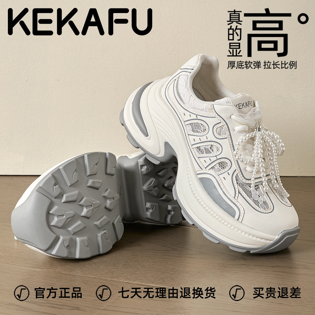 珂卡芙超轻软底厚底老爹鞋女2025秋季新款珍珠网面透气运动休闲鞋