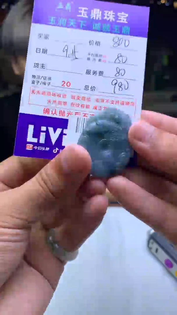 未镶嵌定制翡翠研*学F02024386