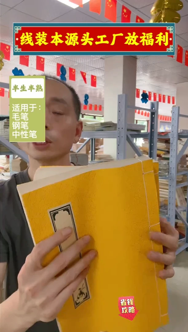 大号黄/仿古2公分方格200页2本