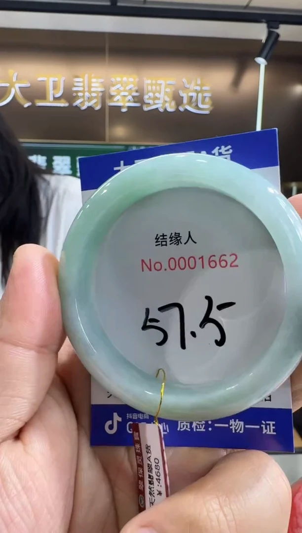 未镶嵌手镯翡翠天然缅甸a货
