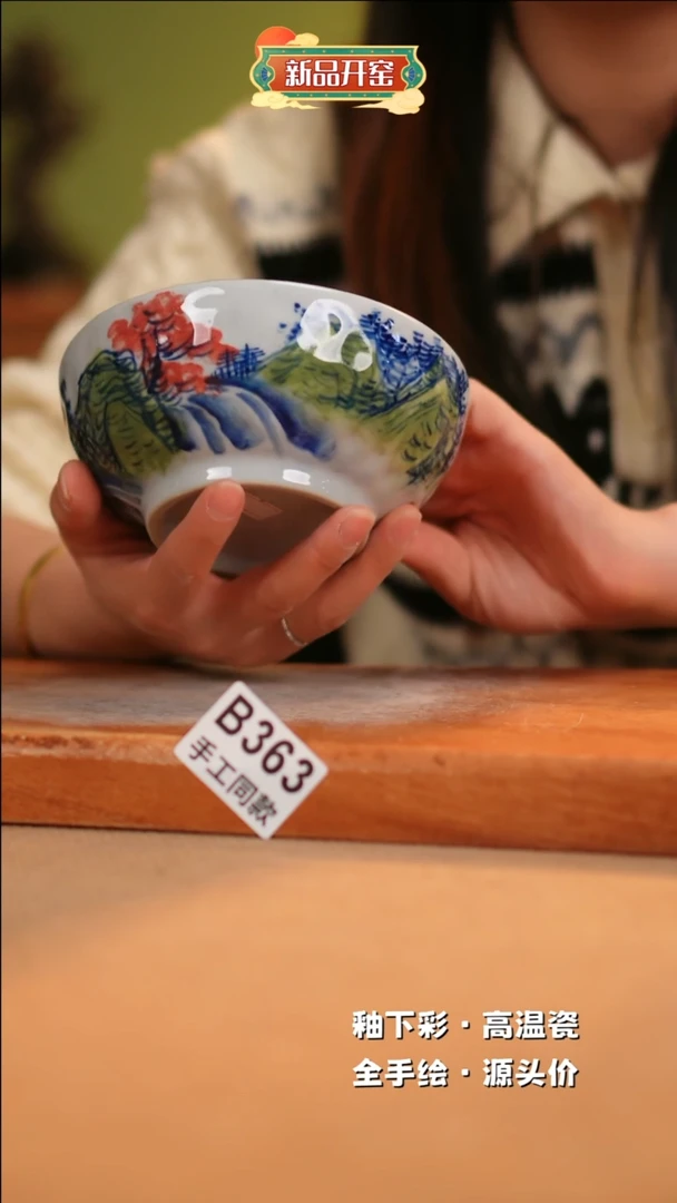 【闪购商品】其他B363陶然集器瓷器