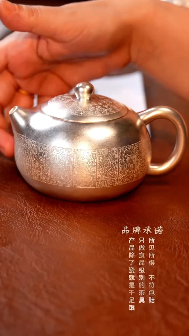 百福西施壶..........