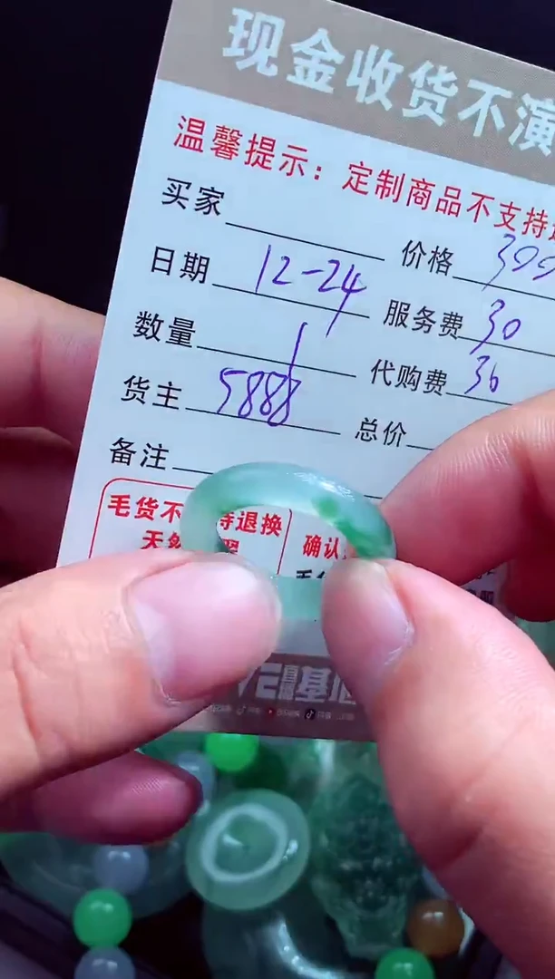 未镶嵌定制翡翠八****?翡翠毛货定制