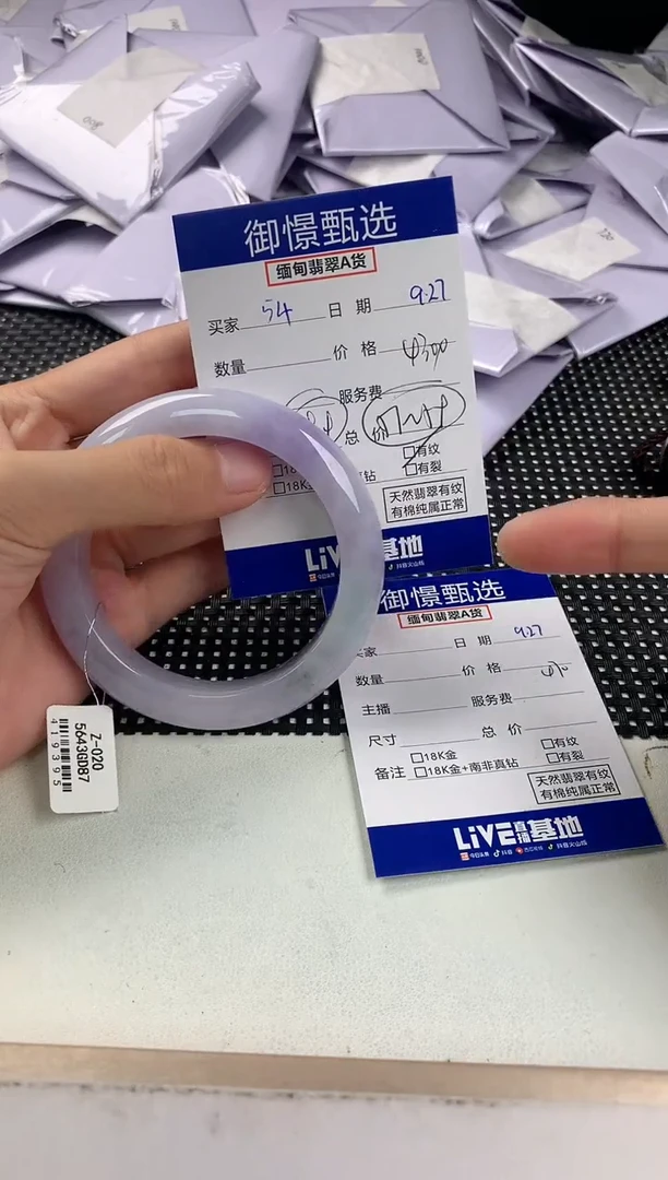 未镶嵌手镯翡翠54