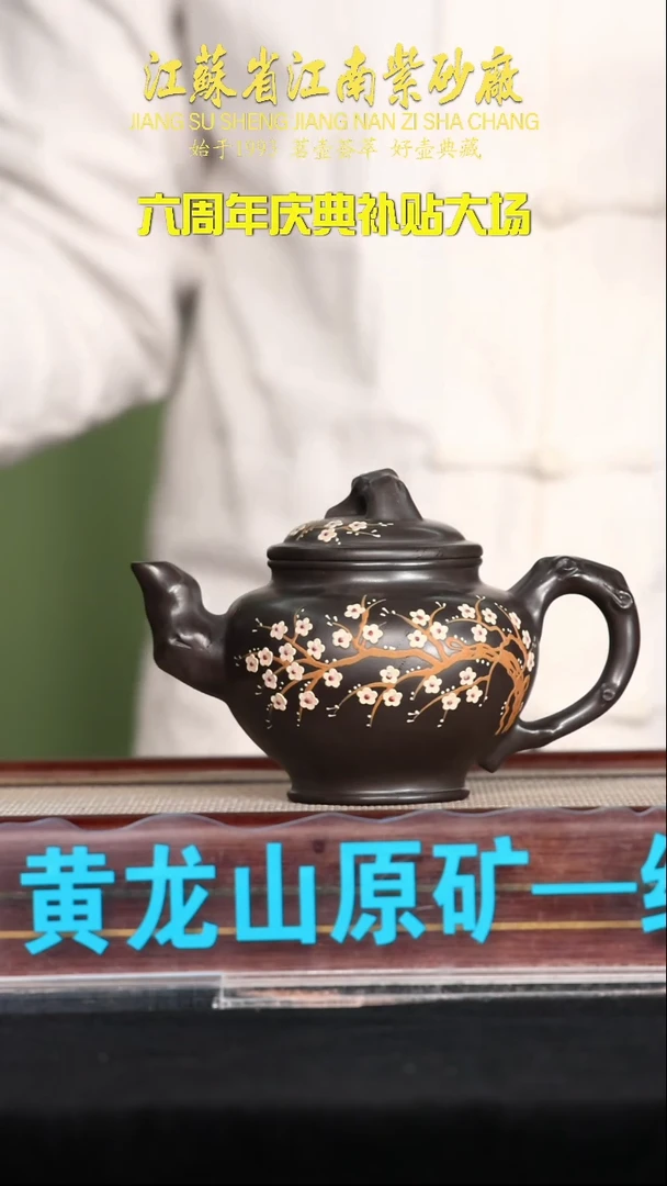 茶壶紫砂江苏省江南紫砂厂