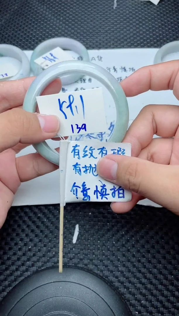 未镶嵌手镯翡翠139