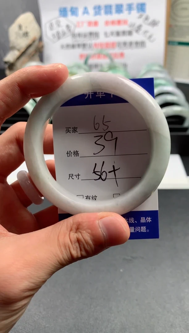未镶嵌手镯翡翠65