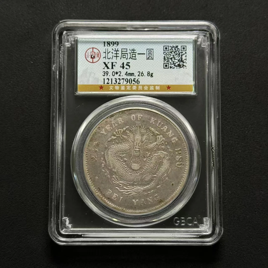 34  公博评级 北洋25年长尾龙 XF45  1213279056  W