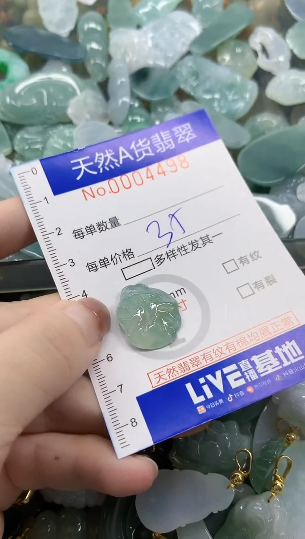 颈饰未镶嵌翡翠天然A货翡翠