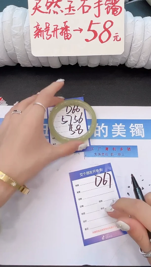 未镶嵌手镯石英质玉D66微色差
