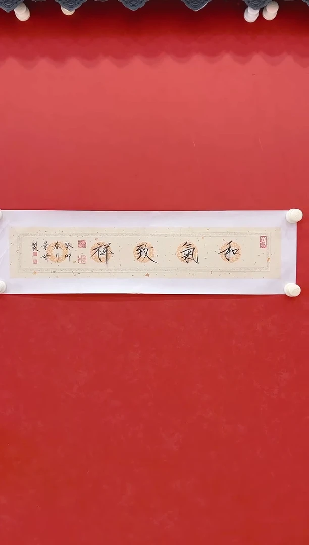 【闪购商品】书法  崔景哲        书法1平尺