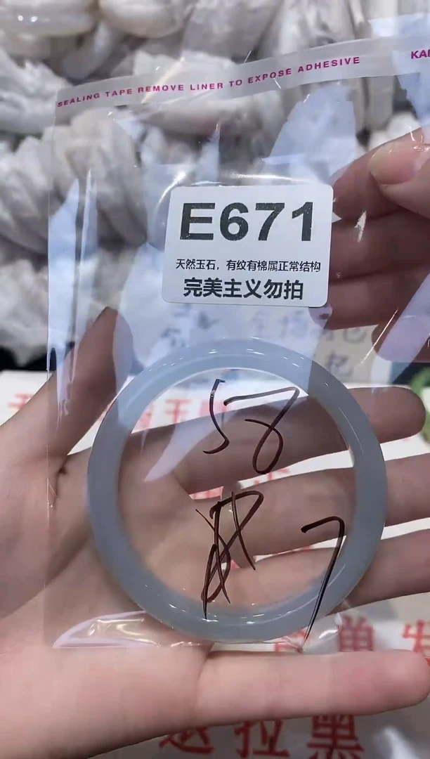 手镯玛瑙/玉髓未镶嵌58