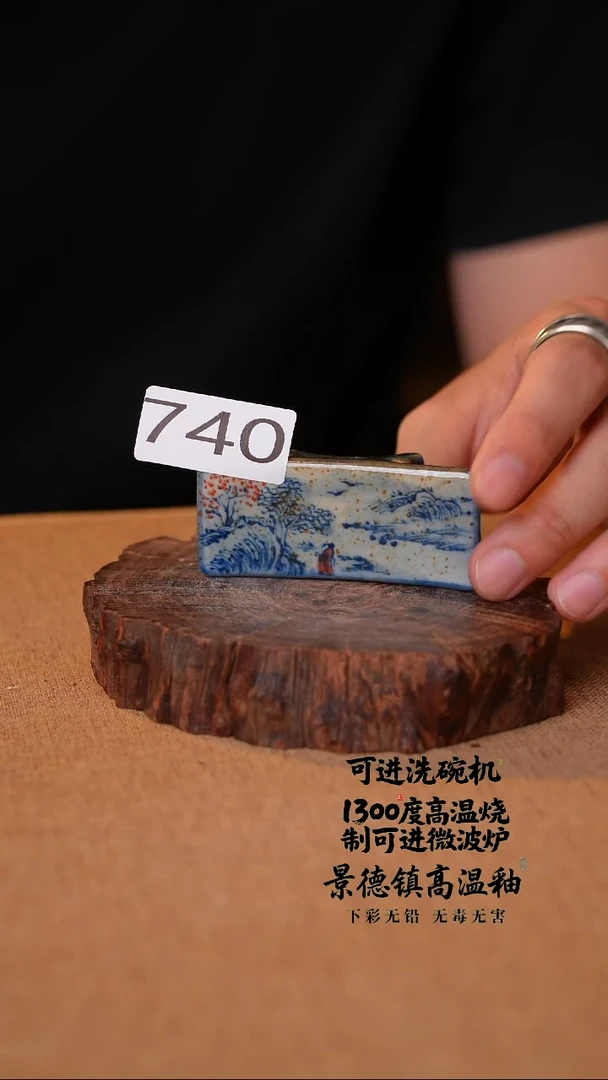 瓷片740空山新雨高温瓷器
