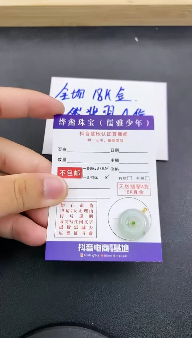 颈饰18K金镶嵌翡翠天然翡翠A货赠皮绳