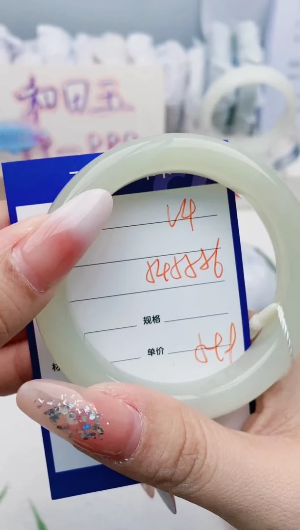 【闪购商品】和田玉手镯未镶嵌V4微色差