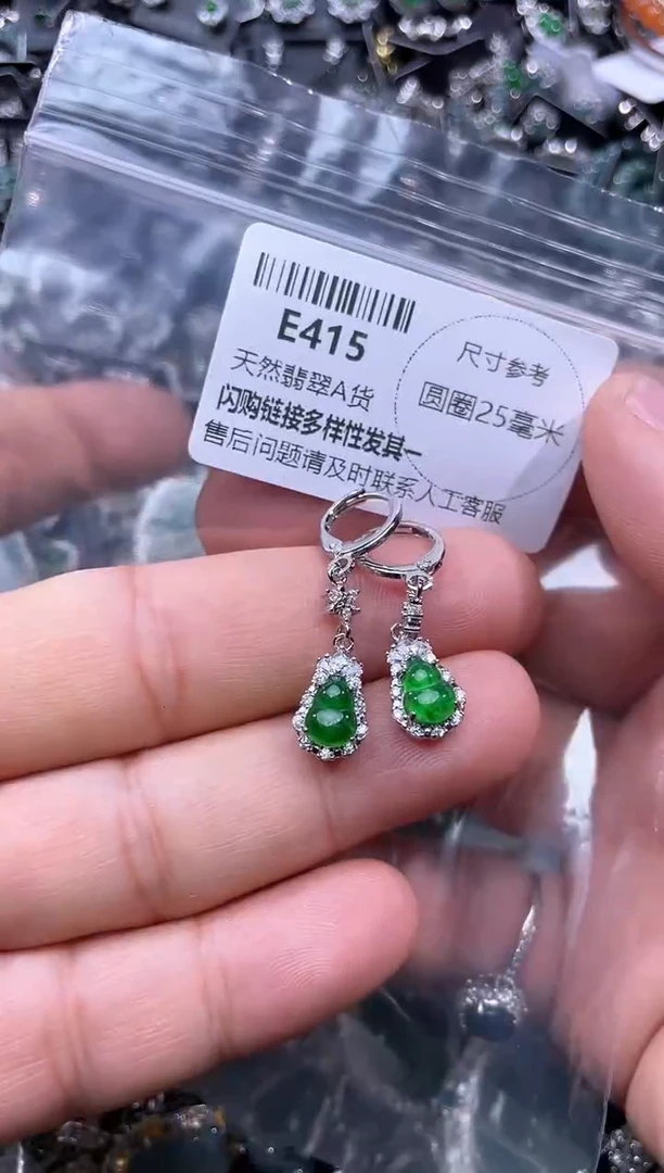 【闪购商品】翡翠颈饰未镶嵌E415耳扣