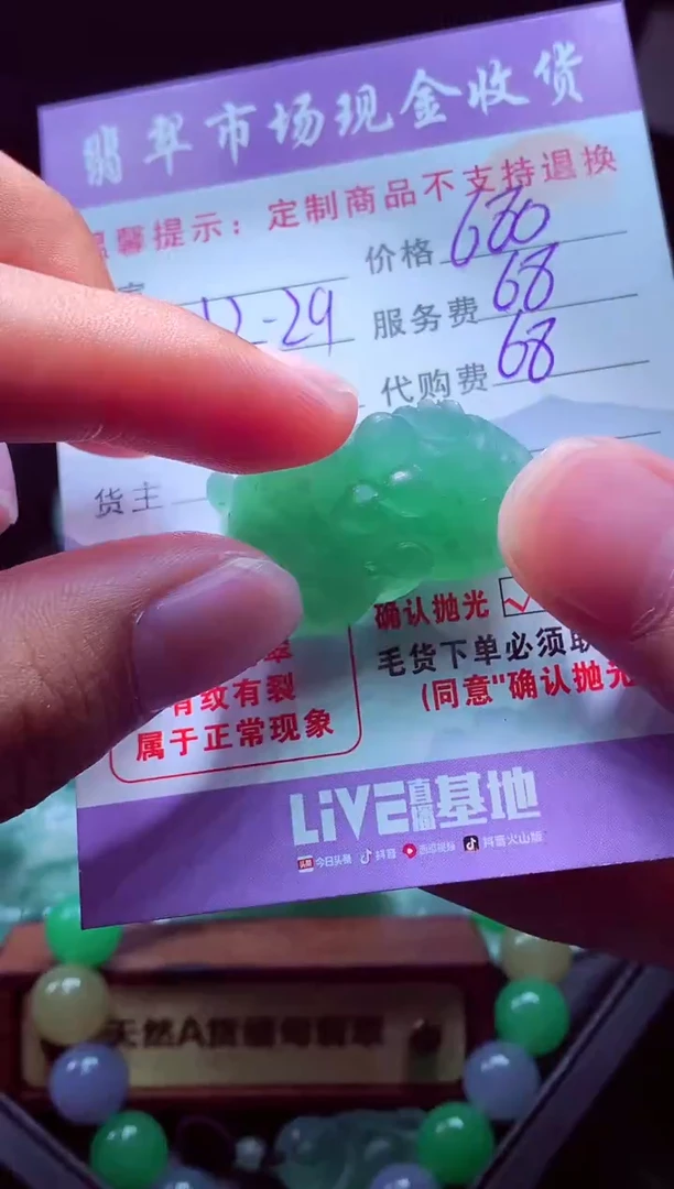 未镶嵌定制翡翠小*毛货翡翠定制582248