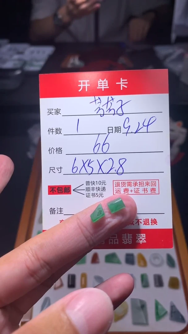 未镶嵌定制翡翠芳*子翡翠边角料