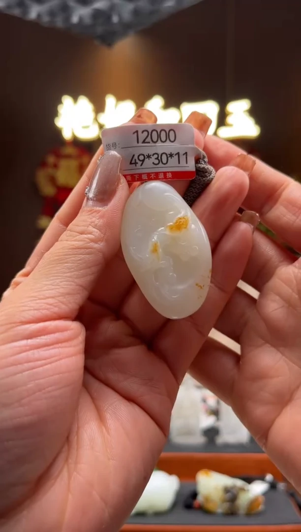 【闪购商品】和田玉吊坠未镶嵌1