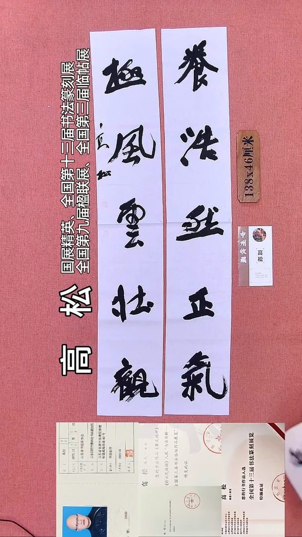 书法272    高老师书法作品