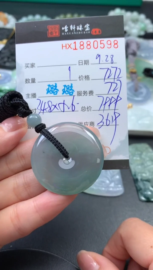 未镶嵌挂件翡翠哈轩 挂件1