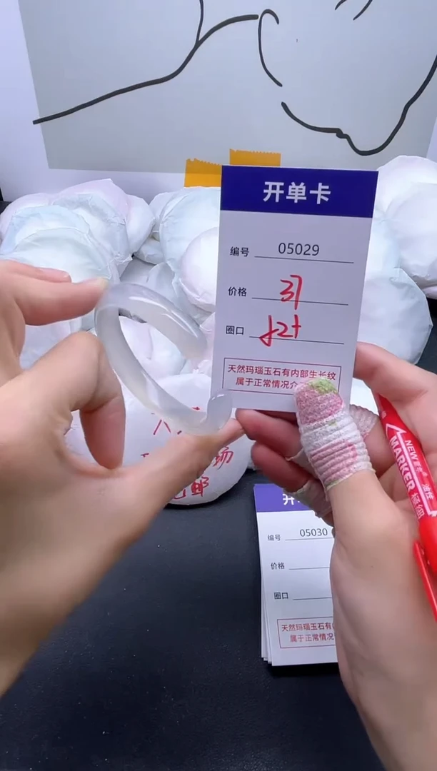手镯玛瑙/玉髓未镶嵌5029