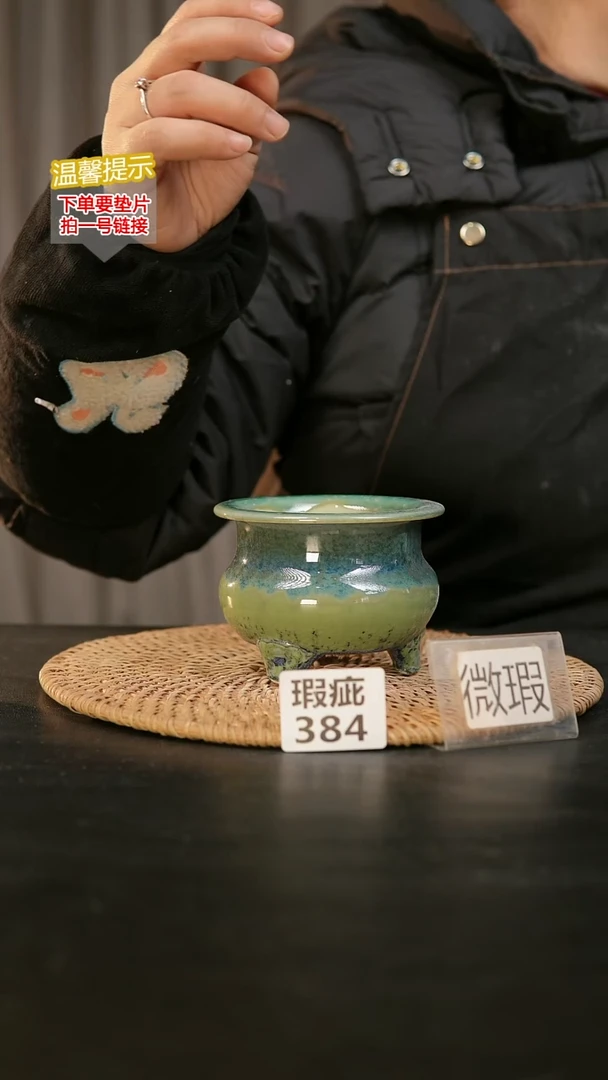 瓷片384默认微瑕 口约7-8  高约7-8