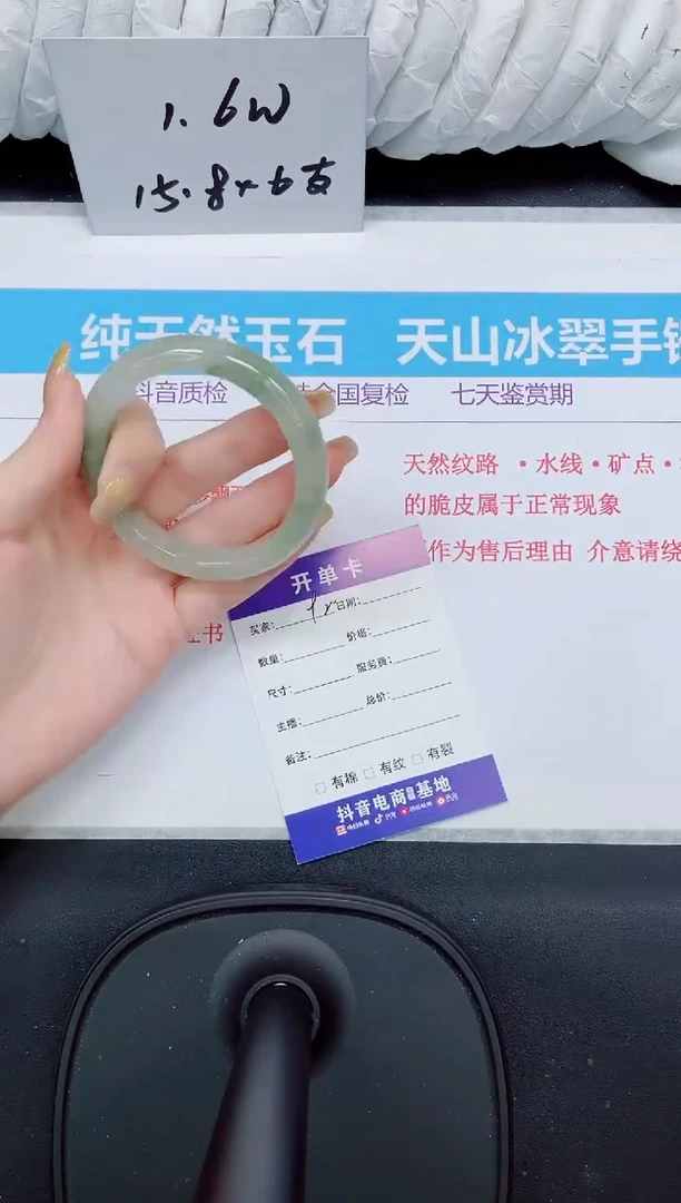 石英质玉手镯未镶嵌92