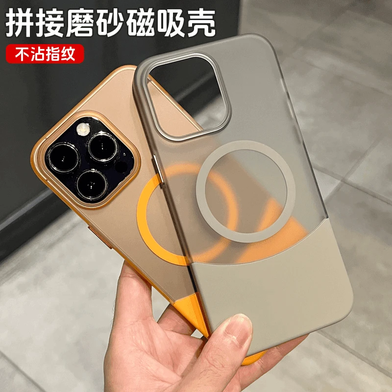 拼接撞色磁吸壳适用苹果17手机壳iphone16/5promax防摔14/3全包壳
