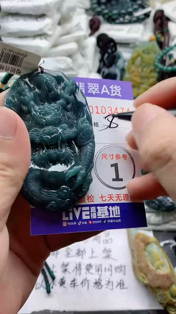 颈饰未镶嵌翡翠888