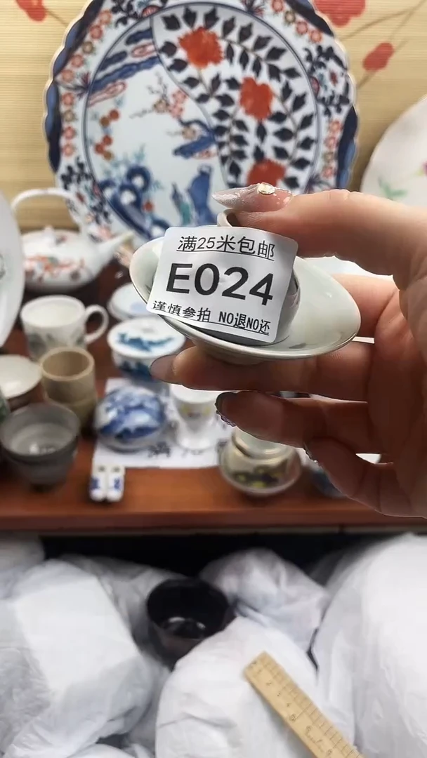 【闪购商品】e024==============