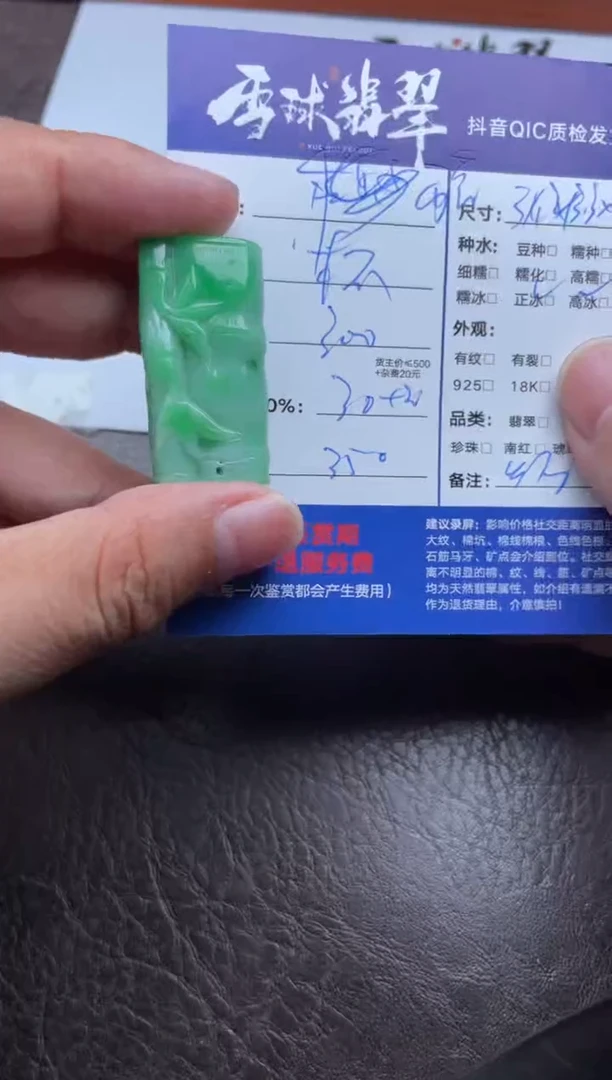 颈饰未镶嵌翡翠紫**姐1799907065