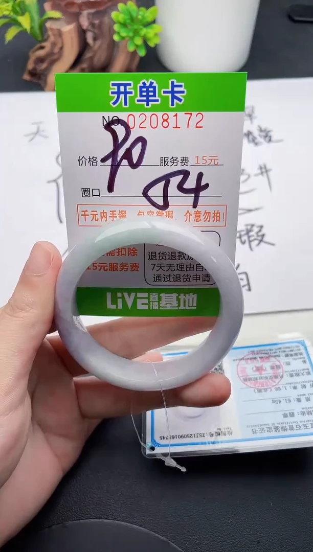 未镶嵌手镯翡翠72天然翡翠A货