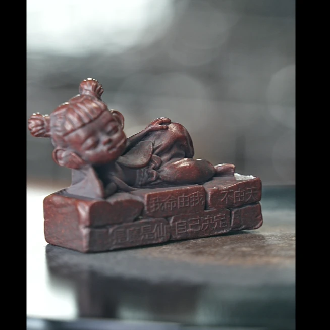 宜兴原矿高端紫砂茶宠文玩——哪吒