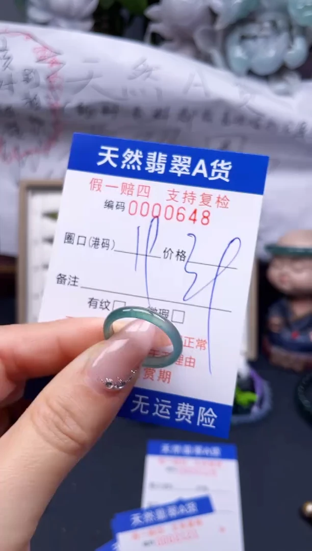 【闪购商品】翡翠戒指未镶嵌19*0648........