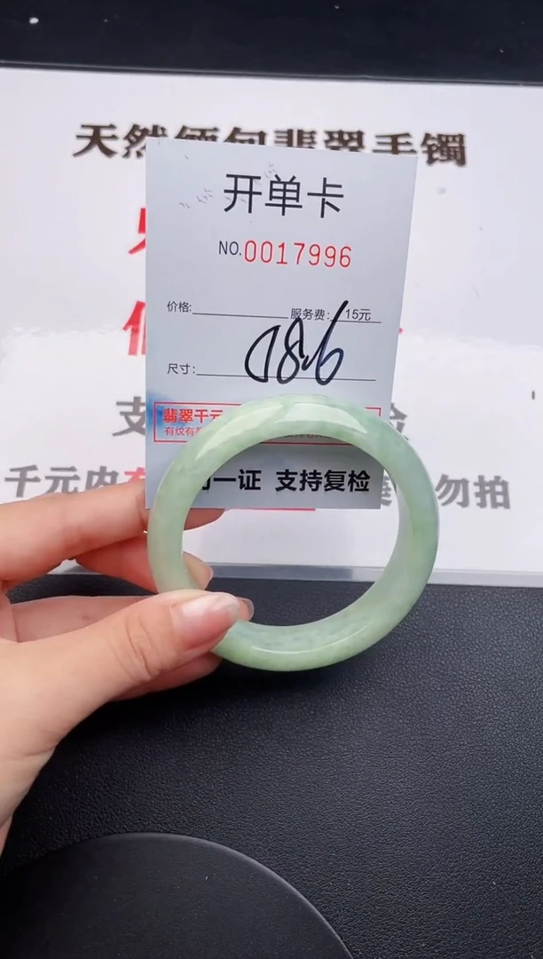 未镶嵌手镯翡翠96