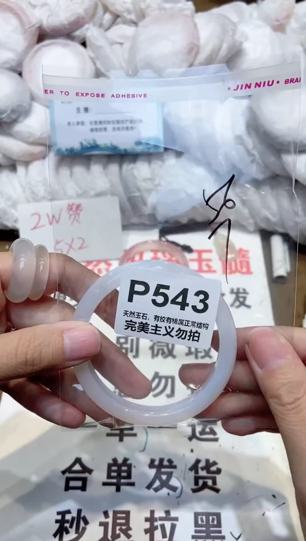 手镯玛瑙/玉髓未镶嵌56