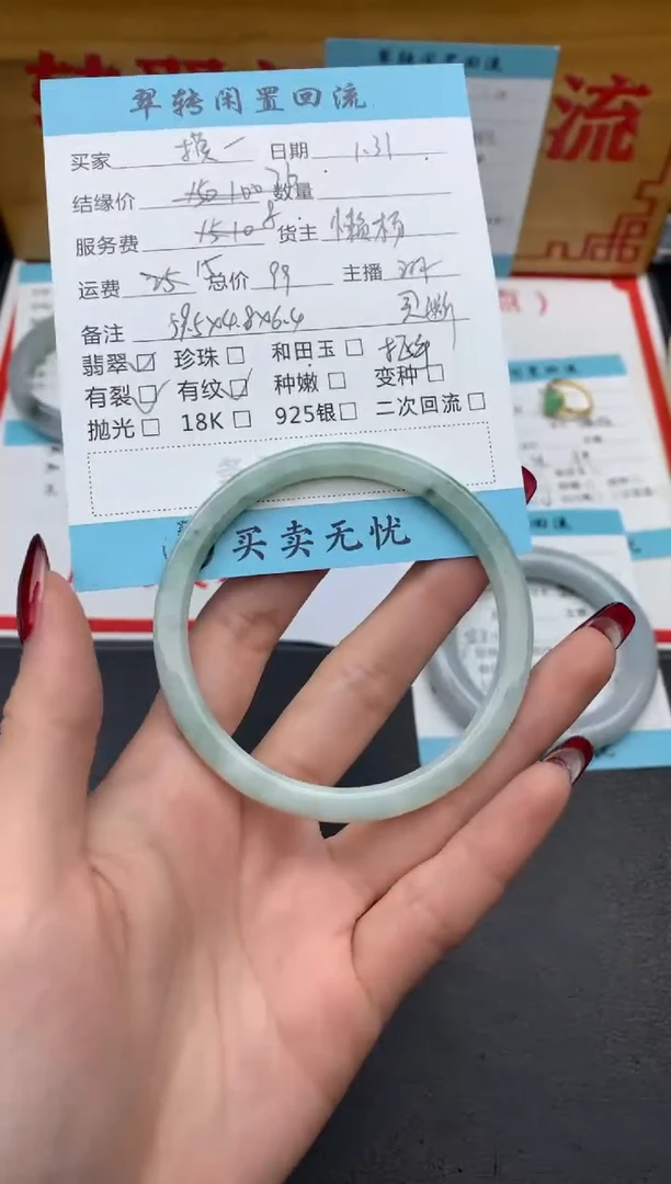 【闪购商品】翡翠手镯未镶嵌绿色