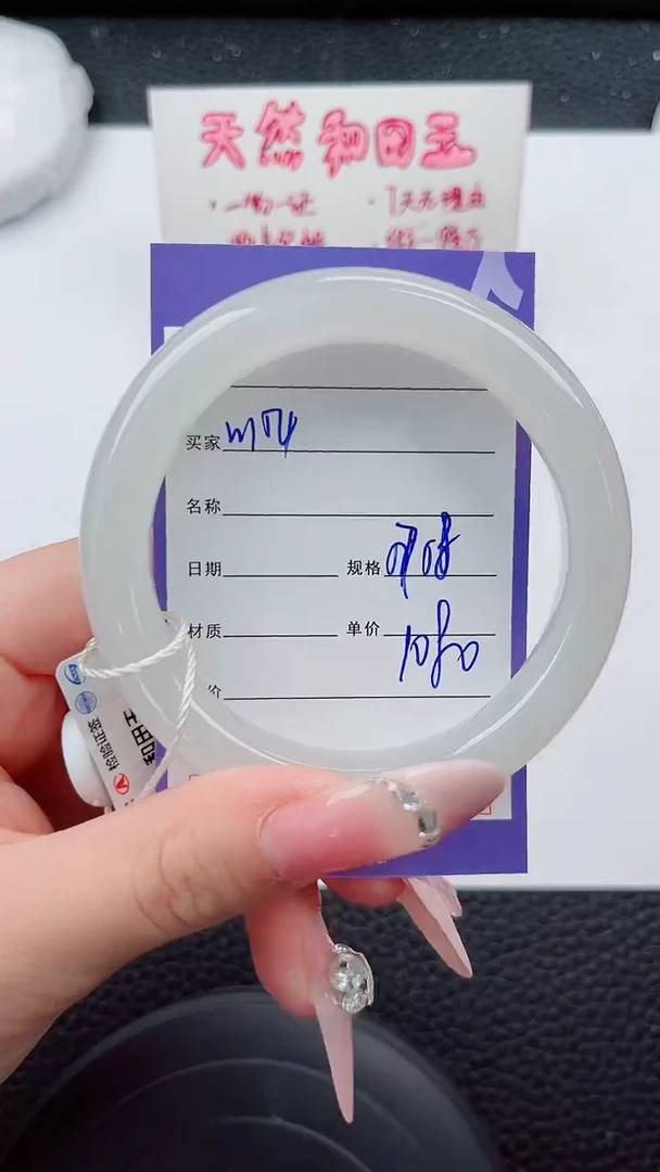 和田玉手镯未镶嵌154岚钻微色差T3