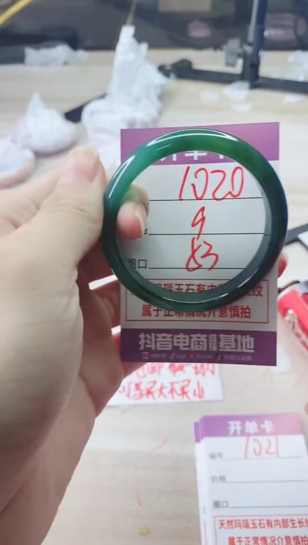 手镯玛瑙/玉髓未镶嵌1020