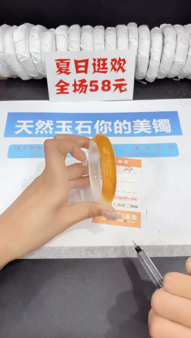 未镶嵌手镯石英质玉240-58.1