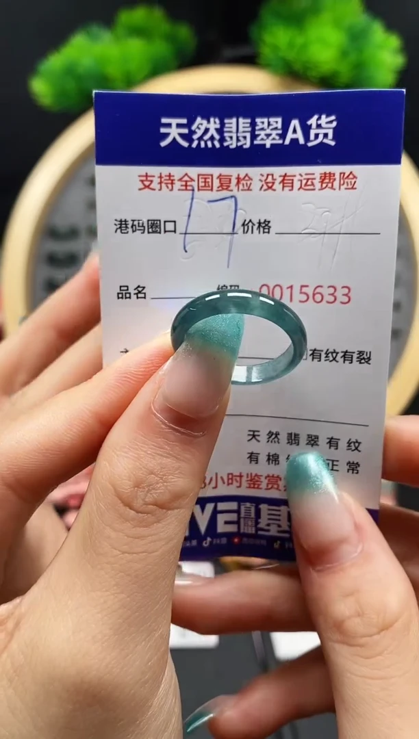 【闪购商品】翡翠戒指未镶嵌天然翡翠戒圈5633