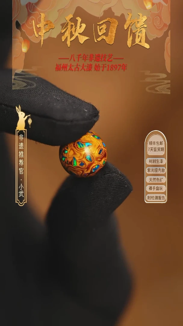 @1.2满u碎欧明黄色 @ 1颗大漆珠 非遗大漆