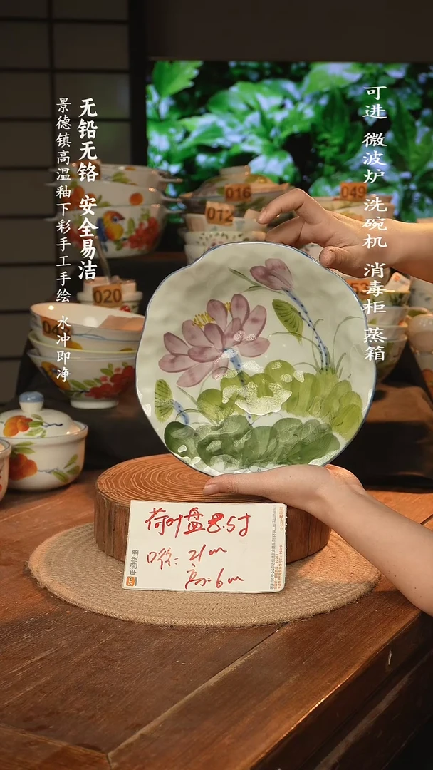 瓷景德镇高温瓷釉下彩手绘陶瓷