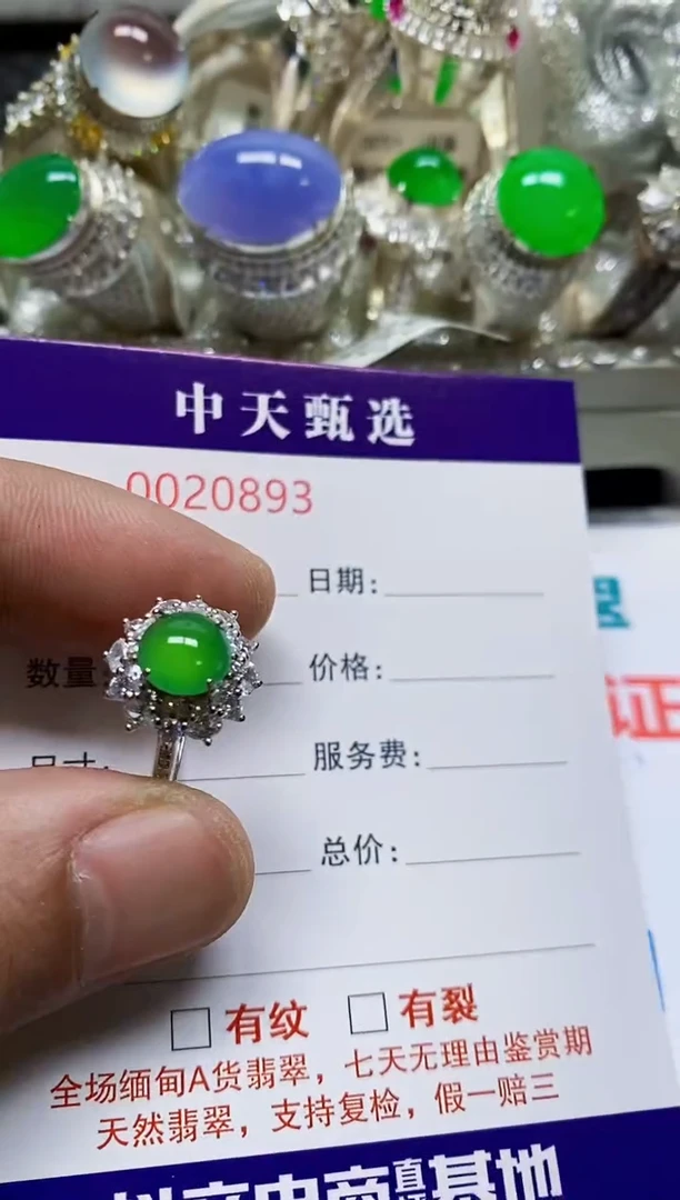 银S925镶嵌戒指翡翠/0893