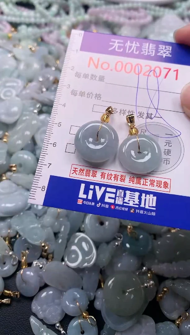 吊坠(不含链)未镶嵌翡翠2071