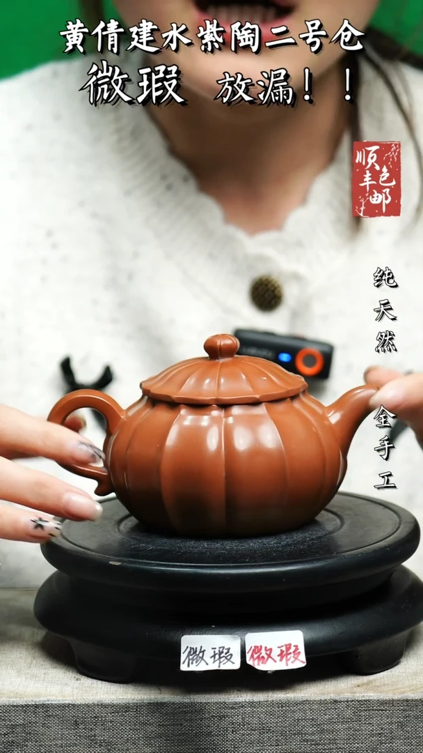 【闪购商品】壶黄倩建水紫陶微瑕234